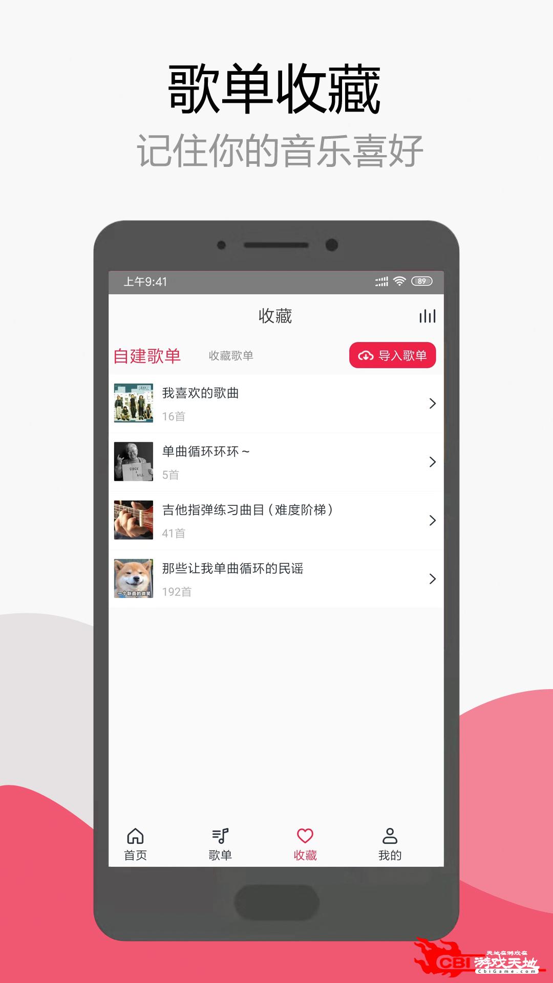 简单音乐助手音乐播放器图4