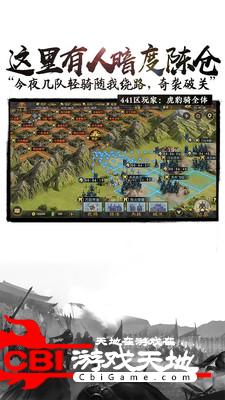 武定三国行图4