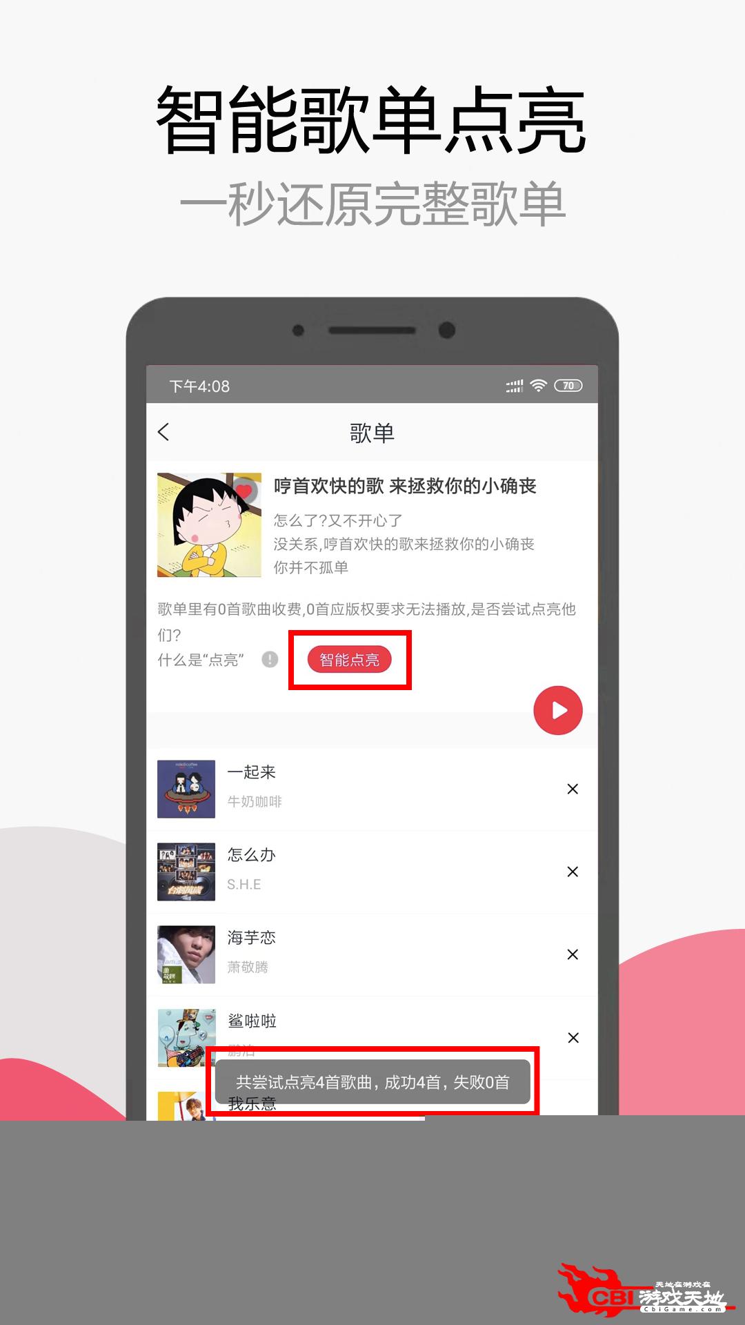 简单音乐助手音乐播放器图2