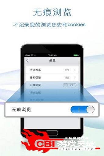 穿云浏览器图3