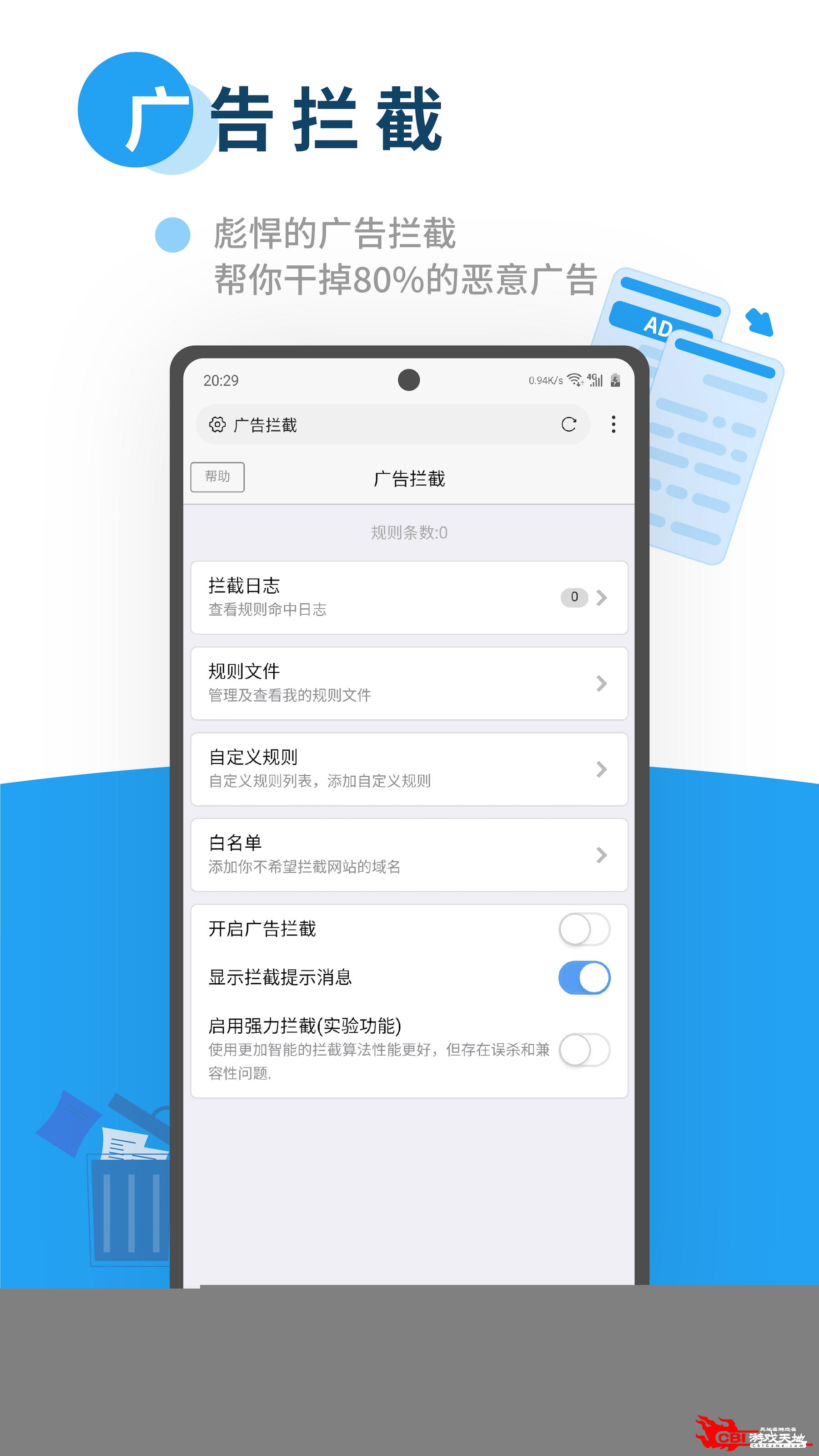 X浏览器图1