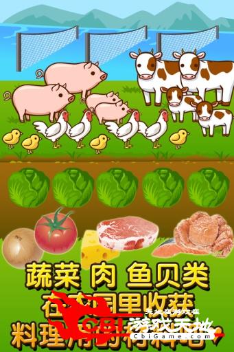 中华料理达人图1