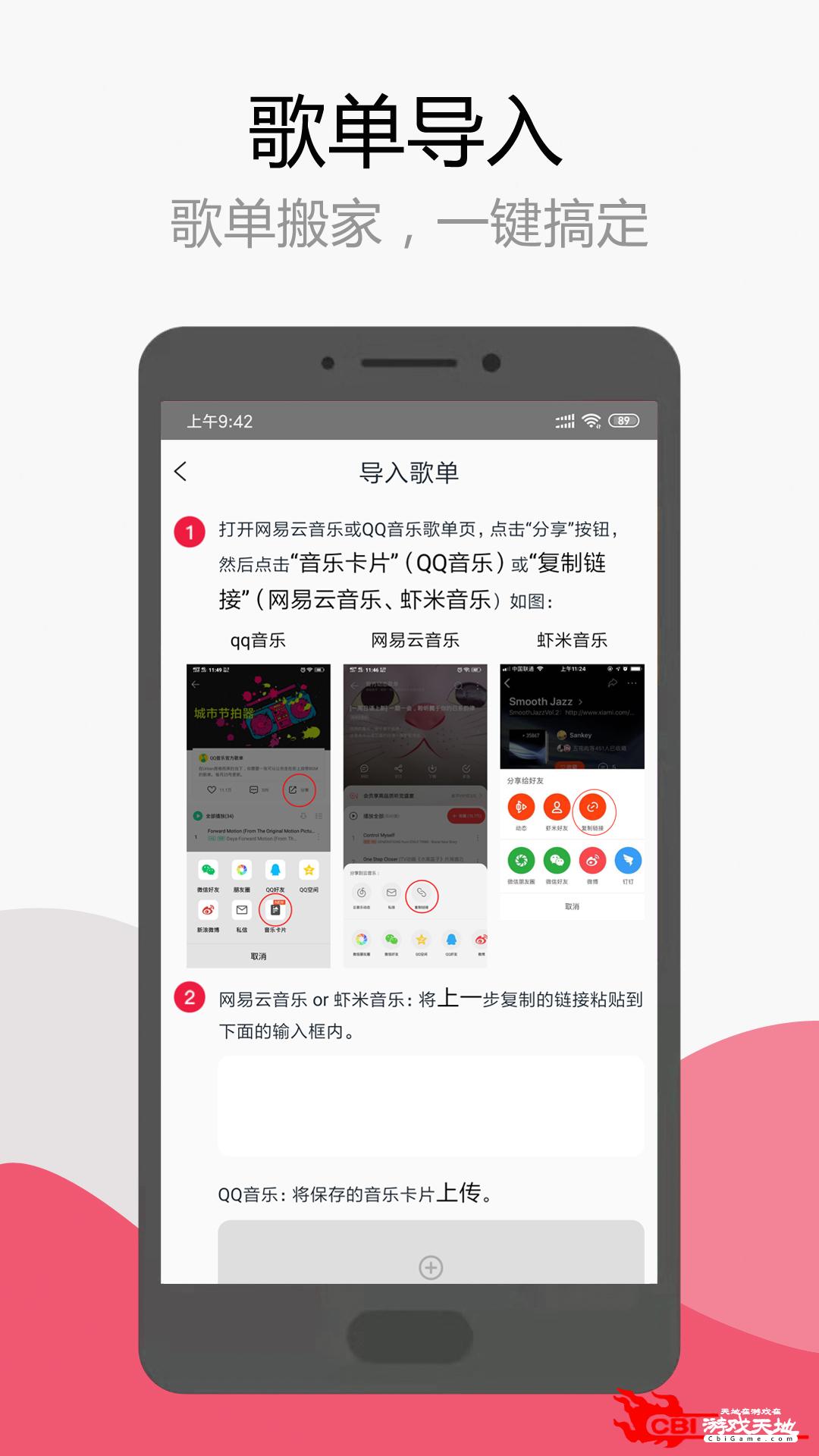 简单音乐助手音乐播放器图1