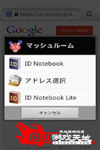 ID Notebook Lite浏览器图1