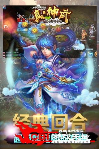 拜将封神录图3