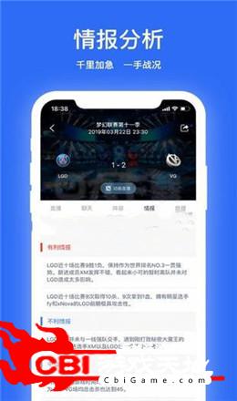 无双电竞比分网图2