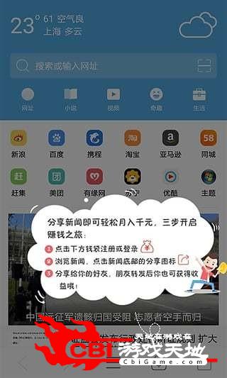 光速浏览器图0