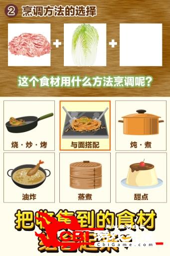 中华料理达人图3