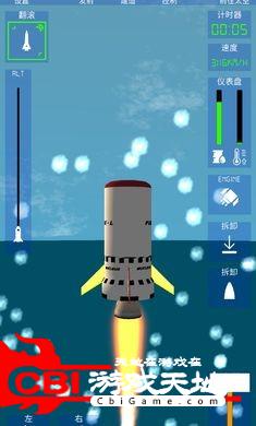 航空火箭模拟器图2