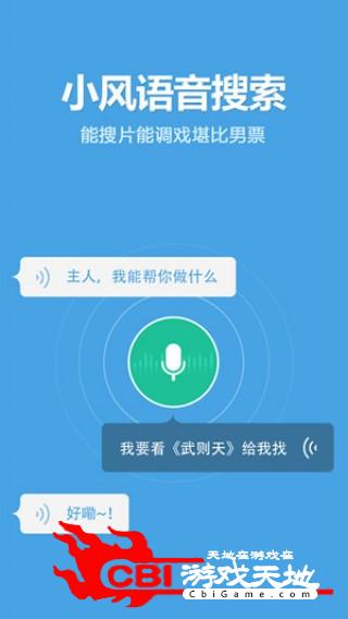 非凡影音视频播放器图2