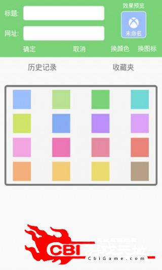 APC浏览器标准版图1