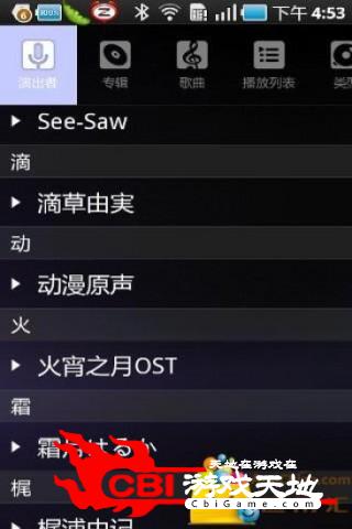 仿WP7音乐播放器插件AeKun图1