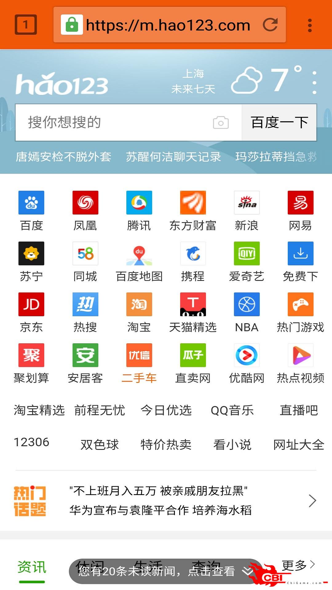 AI浏览器图2