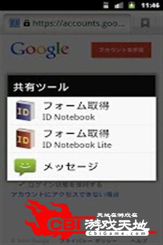 ID Notebook Lite浏览器图3