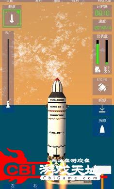 航空火箭模拟器图0