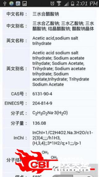 CAS浏览器图2