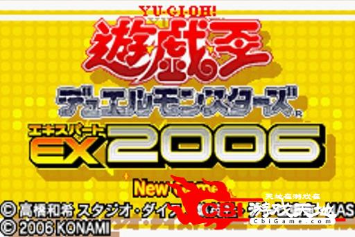 游戏王：决斗怪兽EX2006