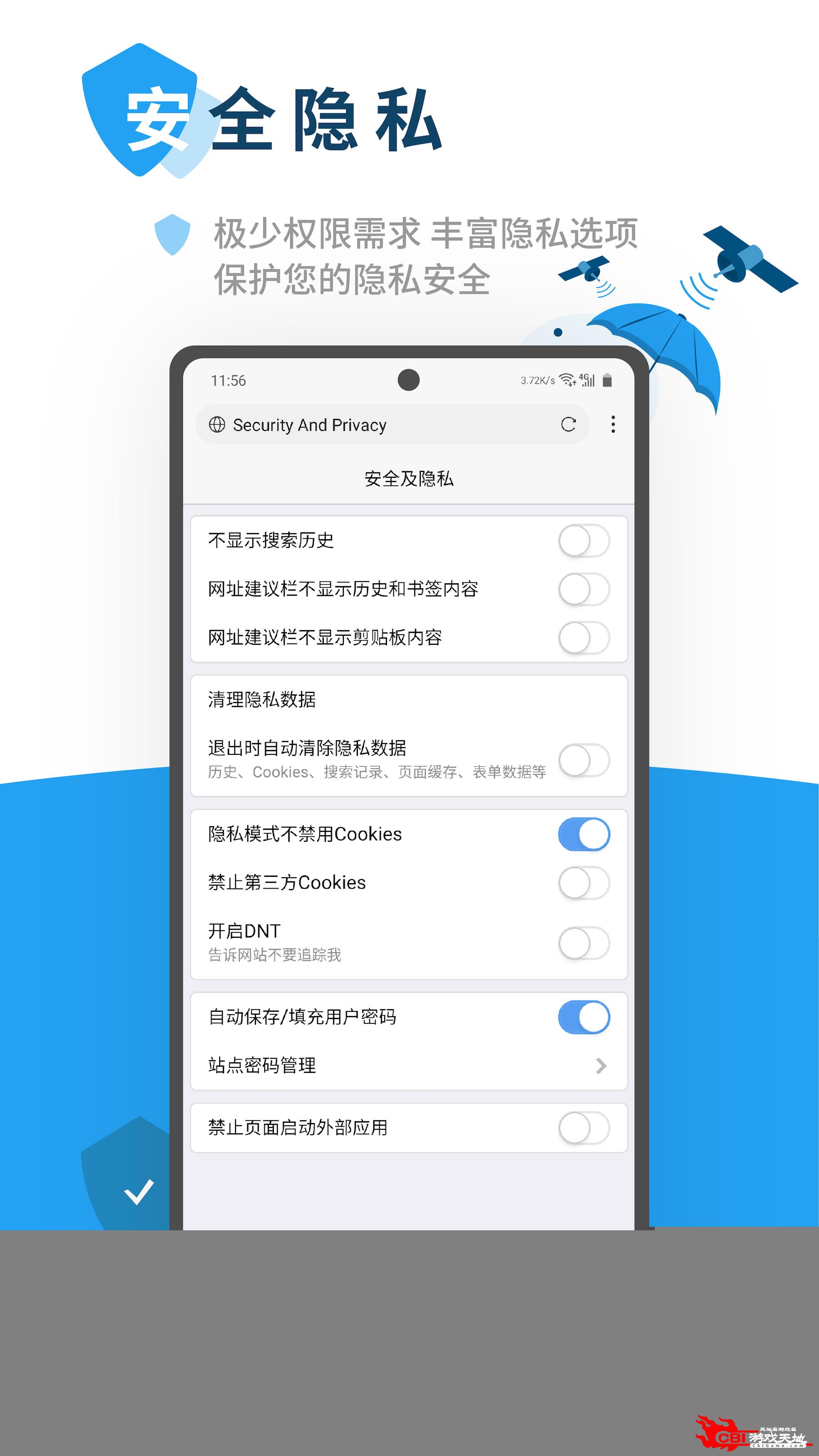 X浏览器图2