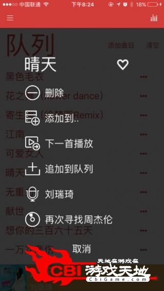 番茄播放器音乐图1