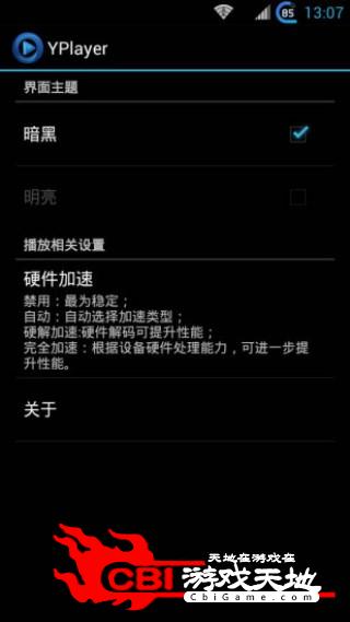 Yplayer视频播放器安卓BT播放器图0