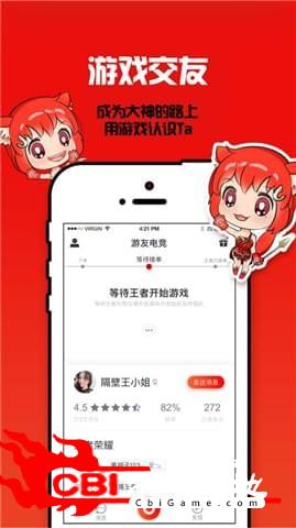 阳光电竞比分网图4