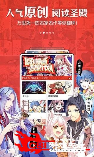 漫画岛vip修改版手机动漫播放器图2