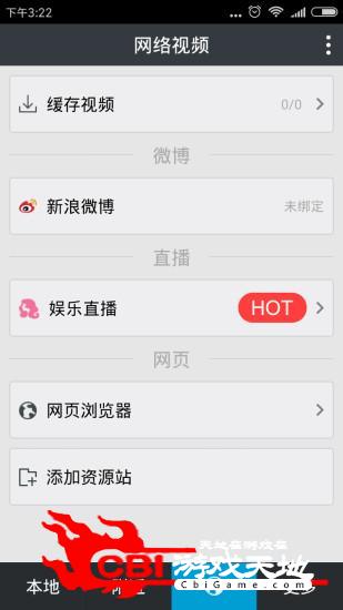 MoliPlayer影视播放器图3