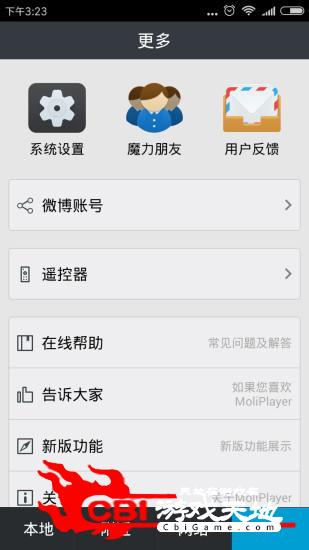 MoliPlayer影视播放器图2