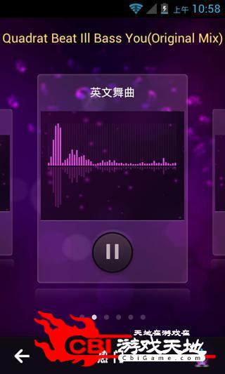 嗨歌音乐播放器资源图3