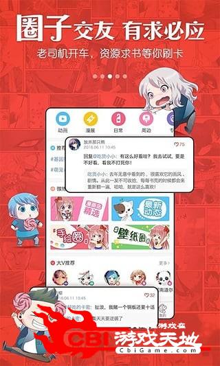 漫画岛vip修改版手机动漫播放器图4