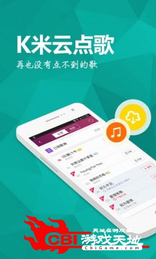 K米app音乐播放器图1