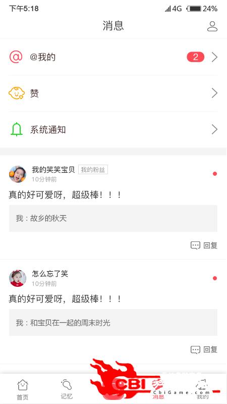 成长影音动感影集制作图3