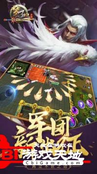 三国之明月星空图1