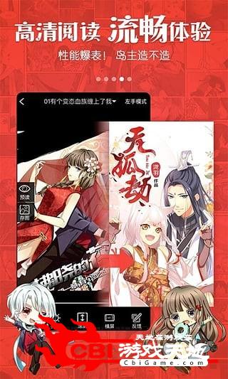 漫画岛vip修改版手机动漫播放器图1