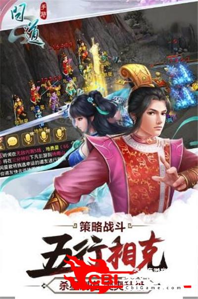 山海经之天神传图3