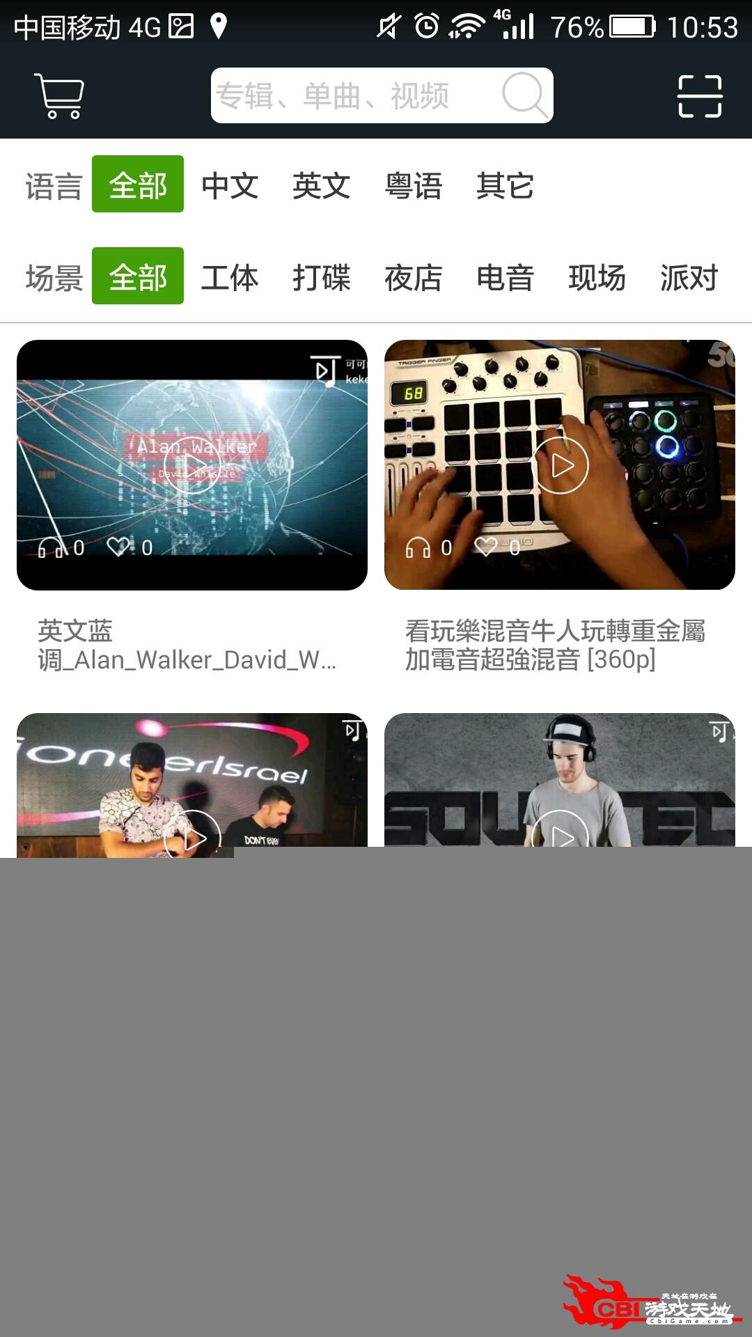 可可DJ音乐播放器图4