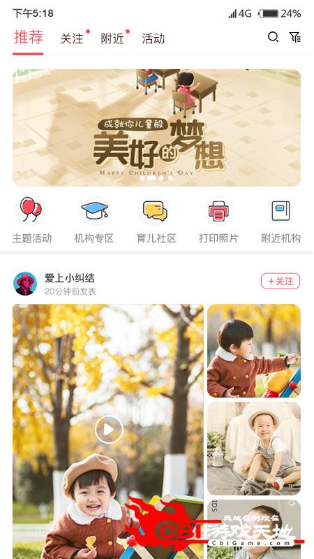 成长影音动感影集制作图0