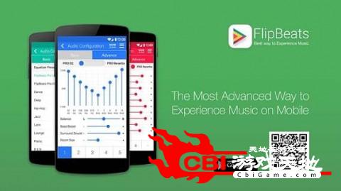 FlipBeats音乐播放器图0