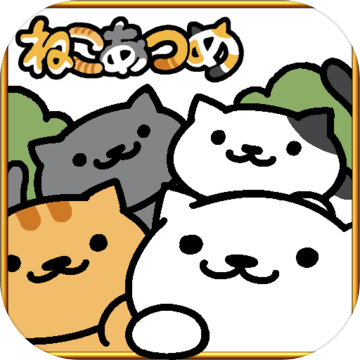 日本养猫游戏