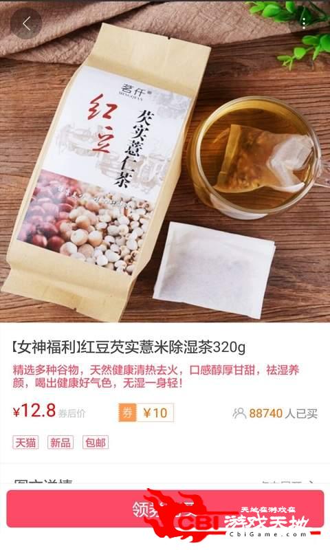 淘优品白菜价图4