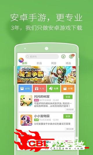 中国电信爱游戏图2