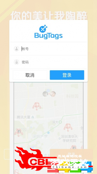 暖心交友社交聊天图2