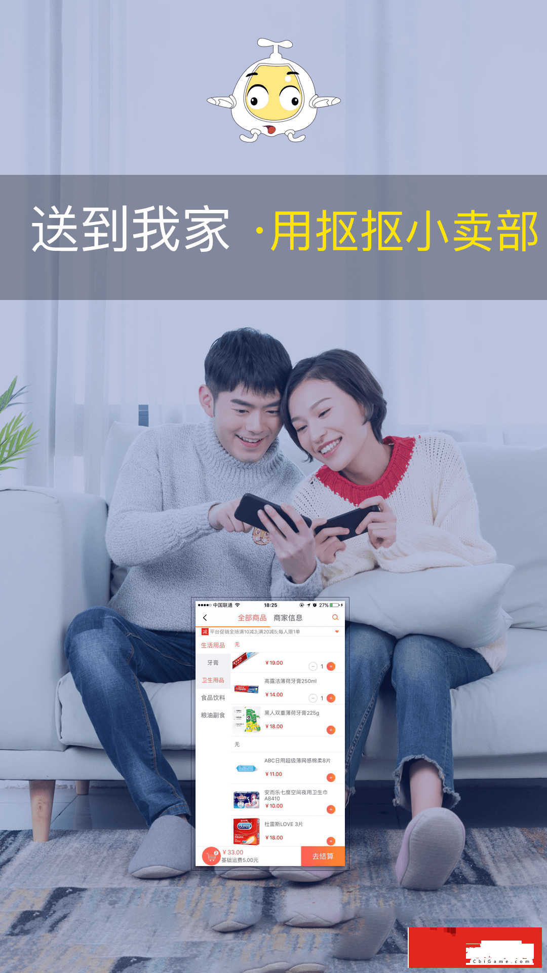 抠抠小卖部购物必备图1