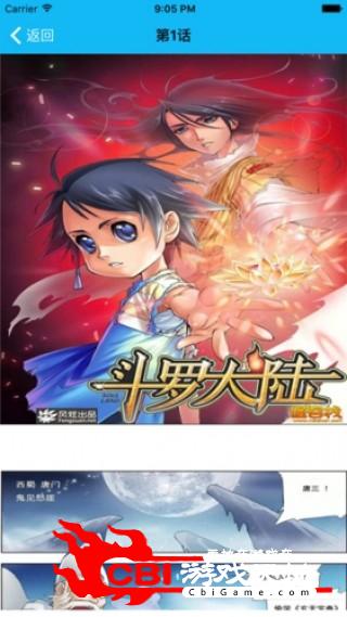 斗罗大陆漫画全集日本轻小说图1