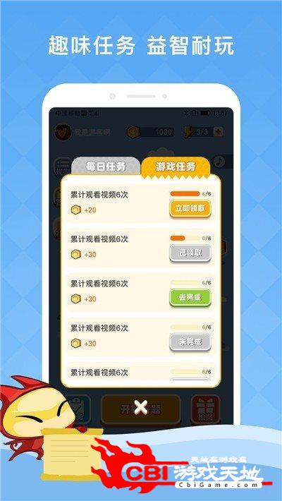 我成语贼图2