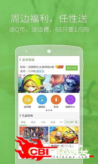 中国电信爱游戏图0