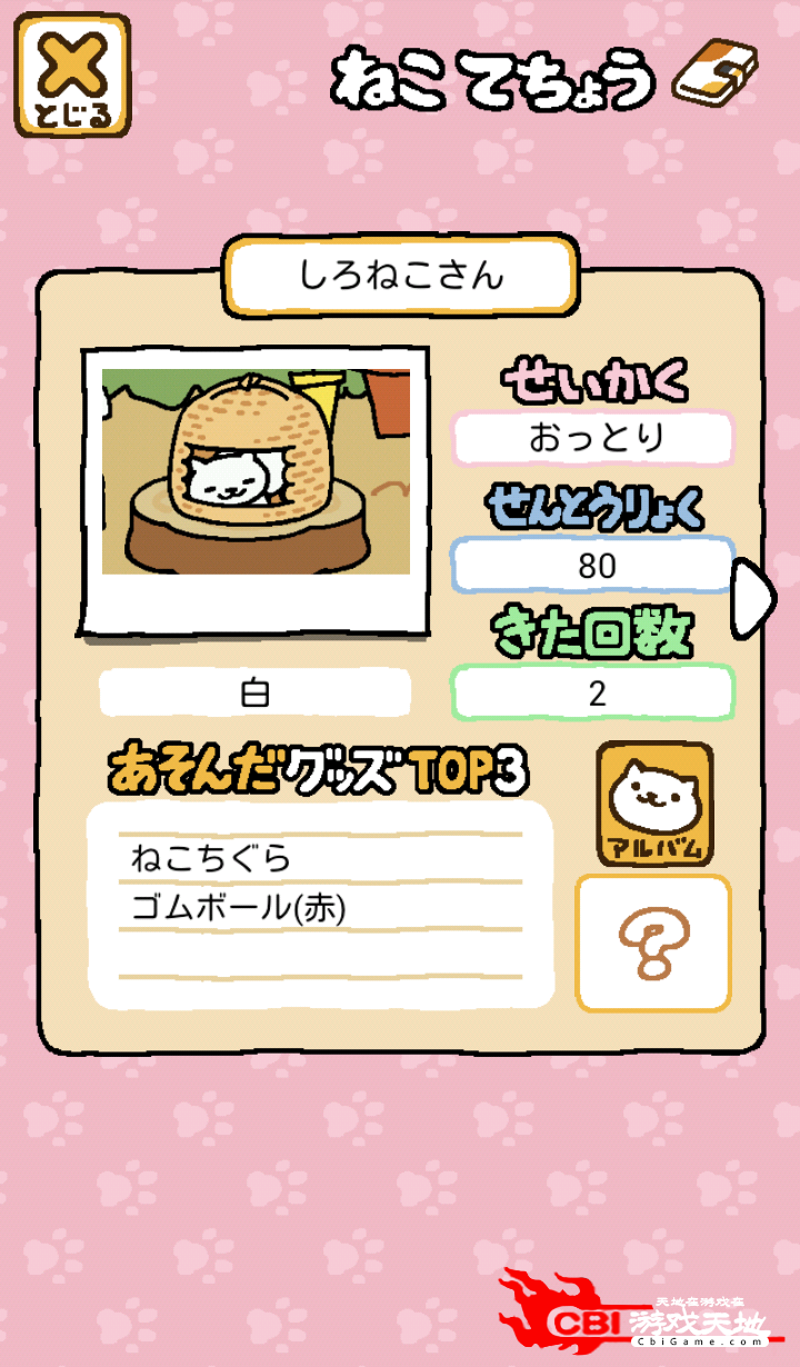 日本养猫游戏图2