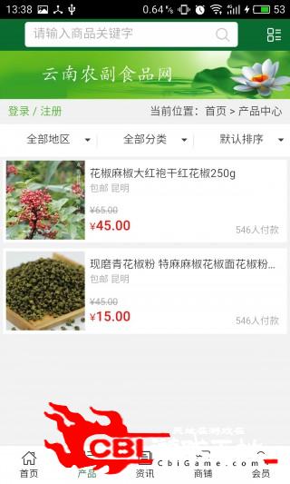 云南农副食品网购物图1