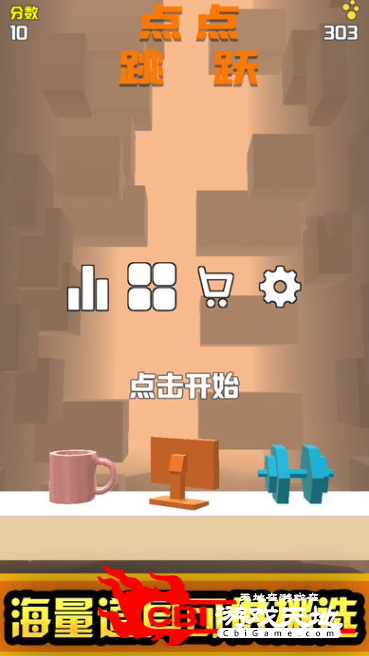 点点跳跃图2