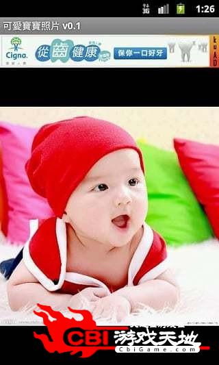 Cute Baby Pictures在线阅读图0